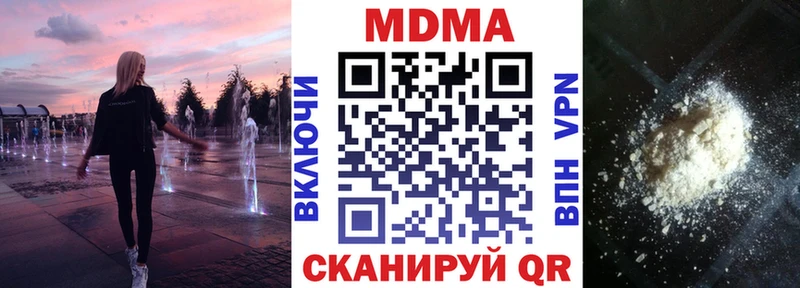 МДМА кристаллы  Новомосковск 