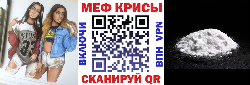 Мефедрон мяу мяу  купить наркоту  Новомосковск 