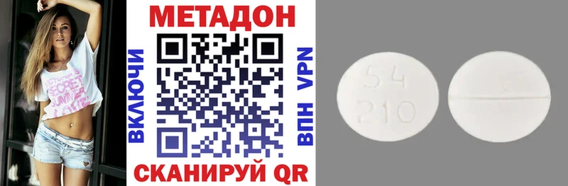 Метадон VHQ  omg ссылка  Новомосковск 