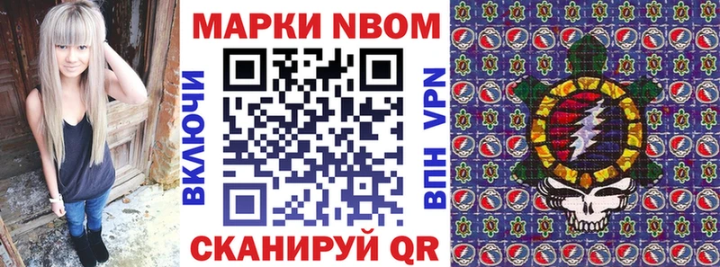 Марки NBOMe 1,5мг  Новомосковск 